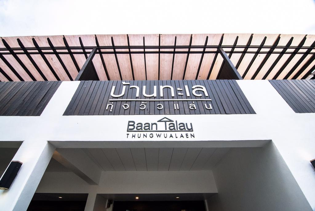 Отель Baantalay Thungwualaen Pathiu Экстерьер фото